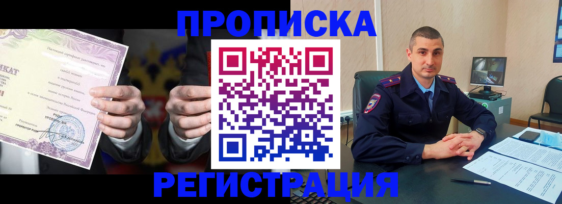 временная регистрация для школы в Старой Руссе