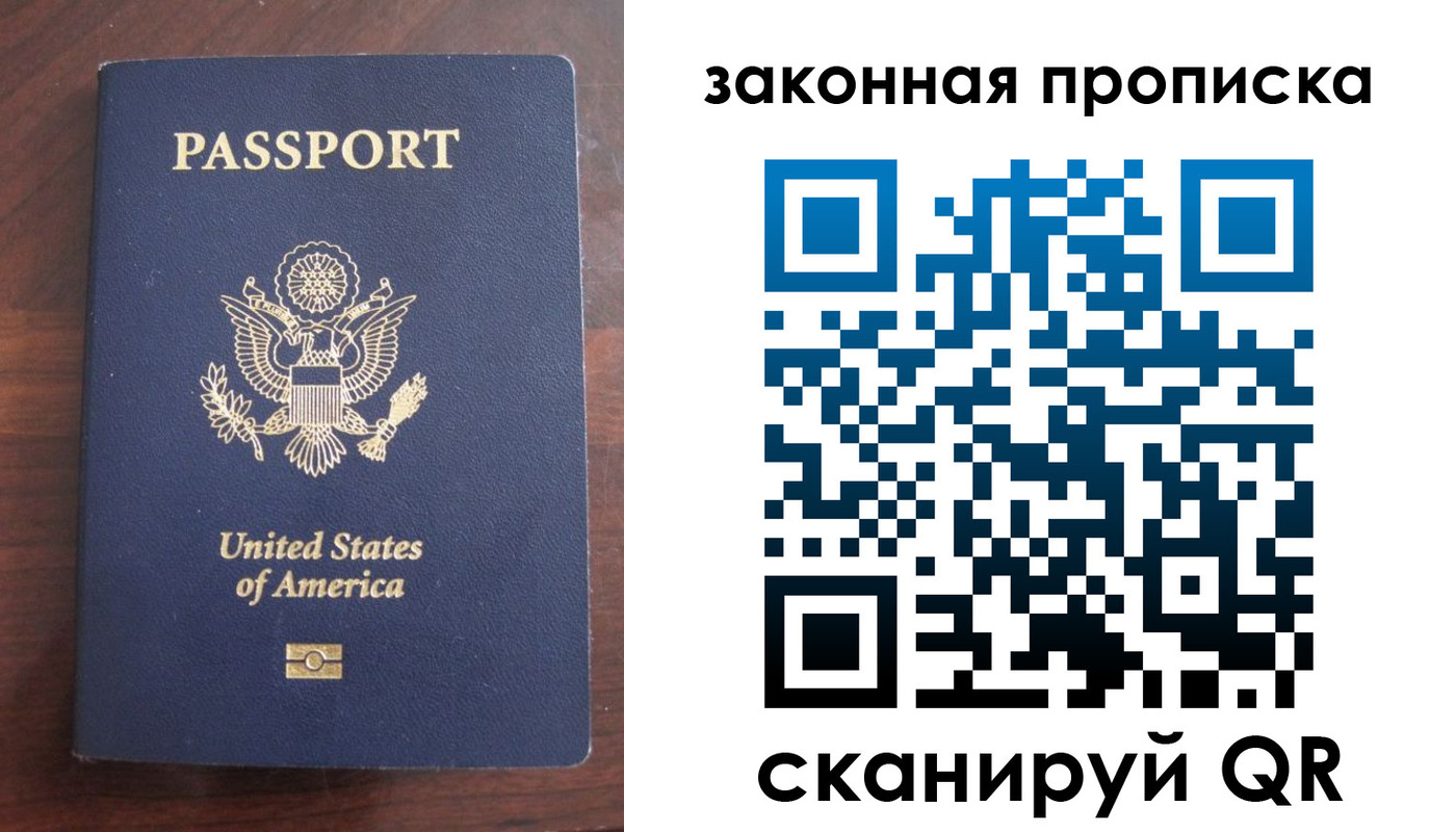 временная регистрация в квартире в Старой Руссе