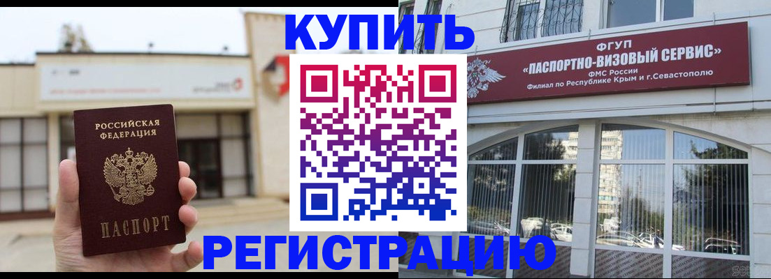 прописка законно в Старой Руссе