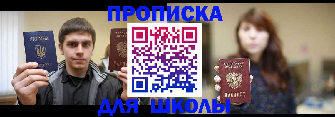 временная регистрация надежно в Старой Руссе