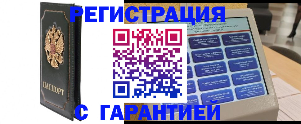 временная регистрация надежно в Старой Руссе